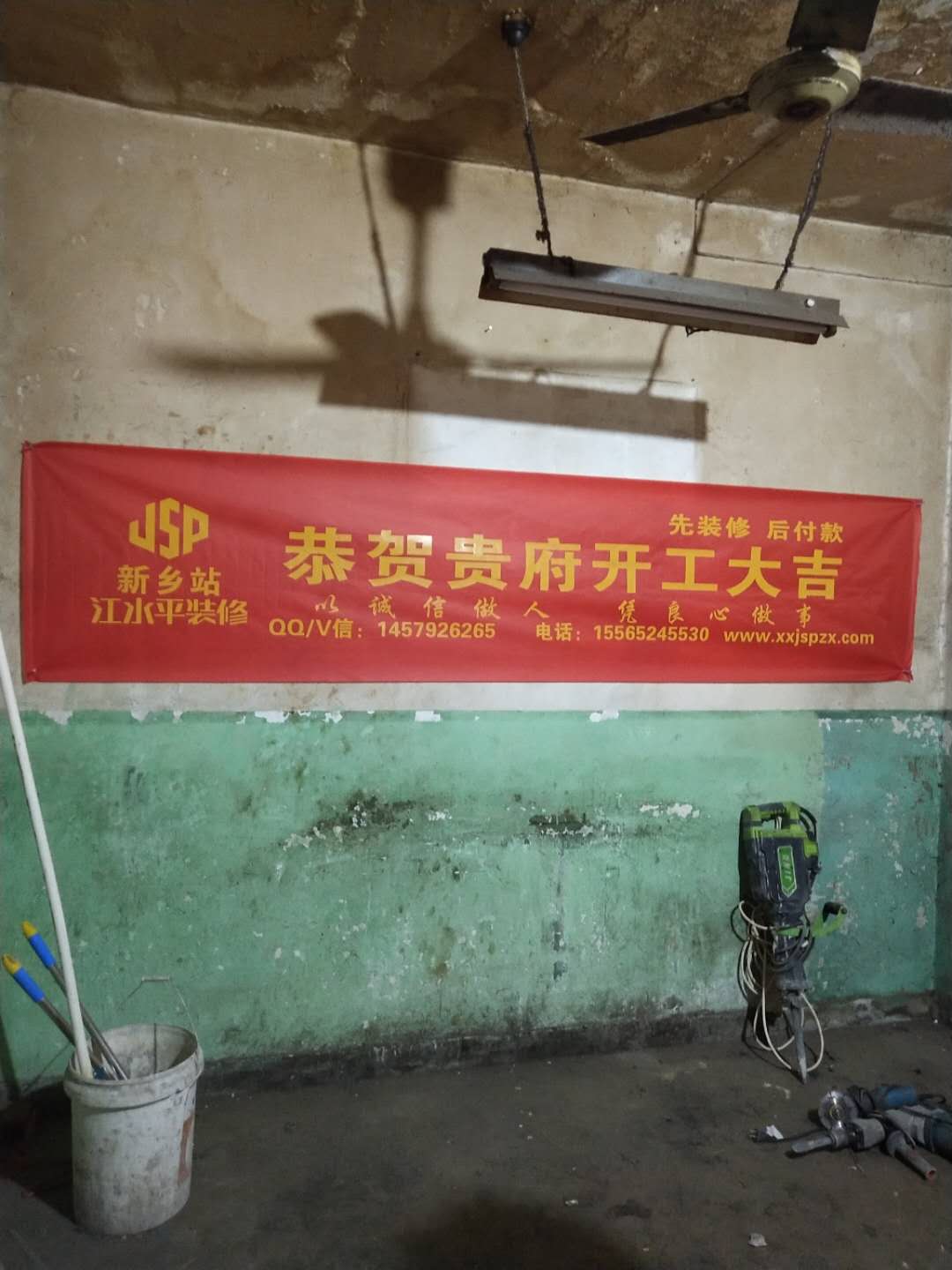 新鄉(xiāng)裝修，第一人民醫(yī)院家屬院二手房改造，