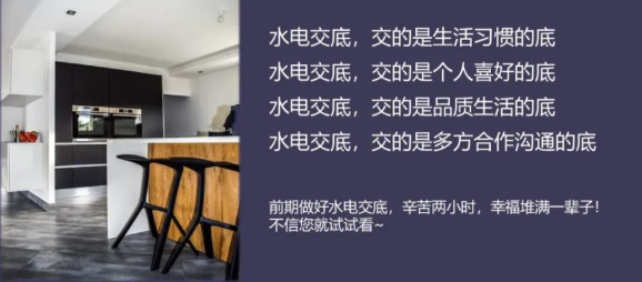 新鄉裝修 水電交底是什么意思?提前溝通不返工